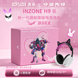 索尼（SONY）INZONE H9 II守望先锋礼盒版 白色