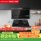 前锋（CHIFFO）家用7字型平板油烟机22立方吸力直流变频智能手自一体顶侧双吸烟灶套装CXW-200-LZD712+QD616-B