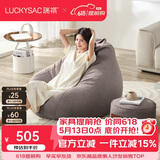 LUCKYSAC懒人沙发EPP豆袋 单人休闲客厅卧室阳台小沙发 舒适款一套暖灰色