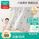 全棉时代儿童浴巾纯棉透气纱布浴巾新生婴儿宝宝洗澡大毛巾 快乐熊猫115cm