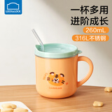 乐扣乐扣儿童水杯家用敞口杯宝宝喝奶杯2岁幼儿园吸管杯3岁牛奶杯多用杯子
