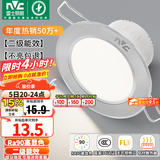 雷士（NVC）LED筒灯开孔75mm嵌入式筒射灯客厅天花灯走廊过道灯背景牛眼灯 铝材Ra90-砂银6W白光-孔75-85mm
