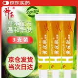 黄皮肤乳膏江西报恩堂神霸软膏成人皮肤护理抑菌软膏20g3盒装
