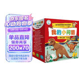 我的小问题 第4-6辑（共25册礼盒装） 4-8岁科普启蒙绘本亲子阅读儿童书籍博物大百科十万个为什么满足好奇心 礼物礼品书深化篇全套装 