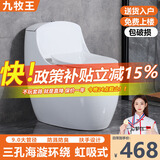 九牧王家用马桶潮州马桶卫生间大口径马桶超漩节水虹吸式坐便器防堵座厕 旗舰款：9.0大管径-海漩环绕虹吸式 350mm （送货入户）