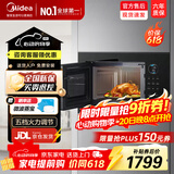 美的嵌入式微波炉家用23L二级能效大功率900W变频微波 快速加热解冻 家用烧烤微波炉MA20 黑色 平板变频微波+三种微烤模式