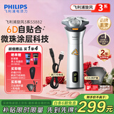 飞利浦（PHILIPS）剃须刀电动剃须刀飞利浦原装进口刮胡刀电动剃须刀胡须刀剃胡刀官方旗舰店送长辈男友生日520礼物 【礼品套装】旋风3系 星耀银