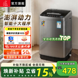 小鸭洗衣机全自动家用租房大容量 小型波轮宿舍公寓 儿童24小时预约洗脱一体脱水机以旧换新 8.0公斤 波轮 【强劲动力+洁净洗护】终生维修