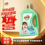 好爸爸（Kispa）除菌除螨除味洗衣液 1.4斤 持久留香 婴孕儿童洗衣可用 