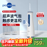 博皓（prooral）家用冲牙器电动洗牙器冲洗器水牙线洁牙器牙齿冲洗器牙结石去除器牙齿清洁正畸冲牙器便携5025Pro 天蓝