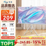 知影投影仪家用幕布72英寸16:9壁挂支架光子幕办公屏幕高清4k家庭影院配极米坚果小米小明当贝爱普生