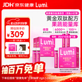 Lumi MP6000小红管胶原蛋白肽液态饮 30支