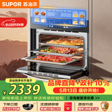 苏泊尔（SUPOR）嵌入式蒸烤箱一体机DY50远红外蒸烤炖炸多合一60L大容量台嵌两用[行业爆款]智能食谱高温蒸汽清洁