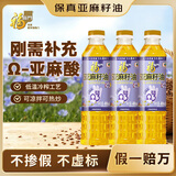 福临门食用油 亚麻籽油400ml 3瓶装