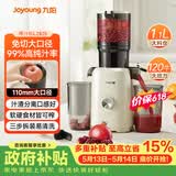 九阳（Joyoung）NFC榨汁机原汁机家用多功能大口径电动全自动冷压榨果汁果蔬机渣汁分离Z11-LZ820【价保618】