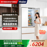 海尔（Haier）麦浪515升法式门冰箱594mm超薄零嵌全空间保鲜彩晶面板-30℃深冷锁鲜焕新补贴BCD-515WGHFD1BY6U1