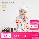 巴拉巴拉孕妈有礼-新客39.9元-新生儿婴儿连体衣哈衣纯棉舒适四季款衣服软