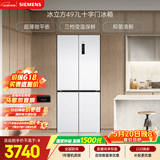 西门子（SIEMENS）冰立方497L十字门冰箱【价保618】超薄微平嵌  抑菌清新 一级能效 KC502080EC 国家补贴