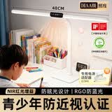 酷火台灯护眼学习专用学生防蓝光防近视护眼灯学习儿童写字阅读书桌灯