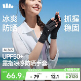 蕉下（beneunder）防晒手套女钓鱼美甲手套骑行半指手套开车运动防紫外线漫暮黑