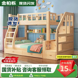金柏栎 实木床 上下铺 小孩床 实木双人高低床母子床组合 双层床上下床 双梯款+抽屉+床垫（长2.4米） 店长推荐 上130下150长200