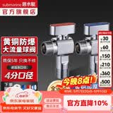 潜水艇（Submarine）全通径大流量球阀全铜主体壁挂炉燃气热水器球阀角阀4/6分四分 【全新升级-亮银】1冷+1热