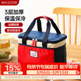 美厨（MAXCOOK）保温饭盒袋 保鲜饭盒包 便携式保温饭盒便当手提袋 铝箔包MCPJ110