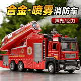 卡威（KIV）1:32金属车模玩具汽车模型消防车合金可喷水玩具车回力车 合金电动喷雾消防车（店长推荐）