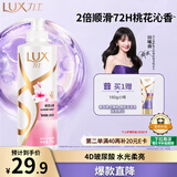 力士（LUX）【季节限定】桃花沁香柔顺留香洗发水500g 干枯毛躁胶原蛋白留香