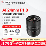 七工匠索尼定焦镜头 E卡口 黑色 AF24mmF1.8（自动头）全画幅自动对焦镜头 适合a7m4 zv-e10二代 a7c2
