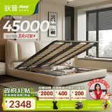 狄普气压高箱储物牛皮艺床意式主卧室婚房1.8x2m旗舰版框架大床云悠悠