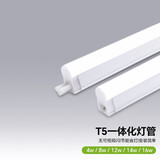 三雄极光 led灯管一体化t5支架无影灯管灯带 led日光灯长条节能灯具套装