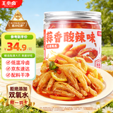 王小卤蒜香酸辣去骨凤爪脱骨鸡爪熟食鸡肉休闲零食开袋即食500g源头直发