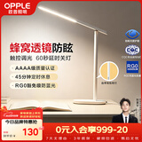 欧普照明（OPPLE）AAAA级全光谱防近视儿童卧室宿舍书桌读写台灯护眼灯学生学习台灯