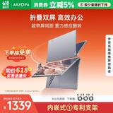 ARZOPA阿卓帕小卓15.6英寸双屏便携式显示器可折叠 手机笔记本电脑副屏外接办公炒股游戏电脑扩展屏幕E1