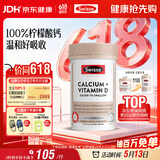Swisse斯维诗 钙片+维生素D迷你钙片 中老年成人孕妇补钙 柠檬酸钙300片