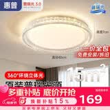 惠普轻奢风led普瑞护眼吸顶灯卧室灯欧式水晶灯中山灯具臻之光包安装