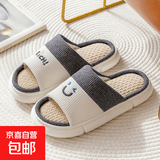 四季亚麻拖鞋女家居软底防滑情侣家用透气室内情侣亚麻拖鞋男 EVA亚麻 灰色 44-45码(适合43-44码穿