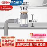 杜邦（DU PONT）洗手盆洗脸盆面盆下水管套装防堵排水管防臭漏洗脸池下水器PJ213