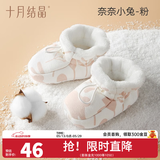 十月结晶新生儿脚套夹棉秋冬男女宝宝护脚套0-12个月婴儿软底鞋子 奈奈小兔粉 6-12个月