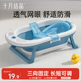 十月结晶蓝色浴网 婴儿洗澡盆网兜 可坐可躺洗澡神器