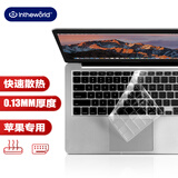 极川 Apple苹果MacBook Air 13.3英寸键盘膜A1466/A1369老款笔记本电脑键盘保护膜TPU超薄透明防水尘罩