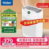 海尔（Haier） 空气净化器除甲醛除雾霾除烟味母婴家用除灰尘新风机 吸猫毛除异味 KJ200F-M900A 数显升级款