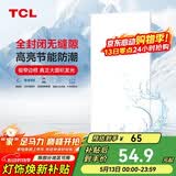 TCL厨房灯LED吸顶灯集成吊顶灯平板灯嵌入式铝扣板灯卫生间灯300*600