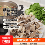 平菇干货菌菇炒菜火锅干蘑菇食用煲汤风尾菇真姬菇 平菇1000g