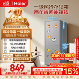 海尔（Haier）「一级能效风冷无霜」165L两门家用小户型冰箱真省电抗菌净味灰色HC2-165WGHC2E9S9国家补贴