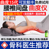 九蜗曲度牌腰椎间盘突出治疗仪官方腰部按摩器腰肌劳损中频脉冲疼牵引理疗 曲度15代：充电+中频脉冲+牵引+震动+艾草热敷