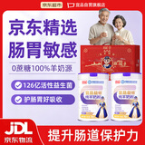 宜品（YeePer）益畅益生菌羊奶粉中老年高钙0蔗糖老年人调理肠胃免疫700g*2罐