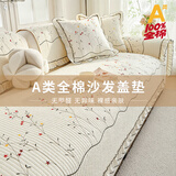无印良品全棉沙发盖垫四季通用沙发套罩盖布防滑沙发座垫 清宛90*180cm