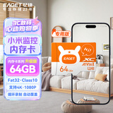 忆捷（EAGET）64GB TF（MicroSD）存储卡 A1 U3 V30 C10 行车记录仪&小米监控摄像头内存卡 升级耐用